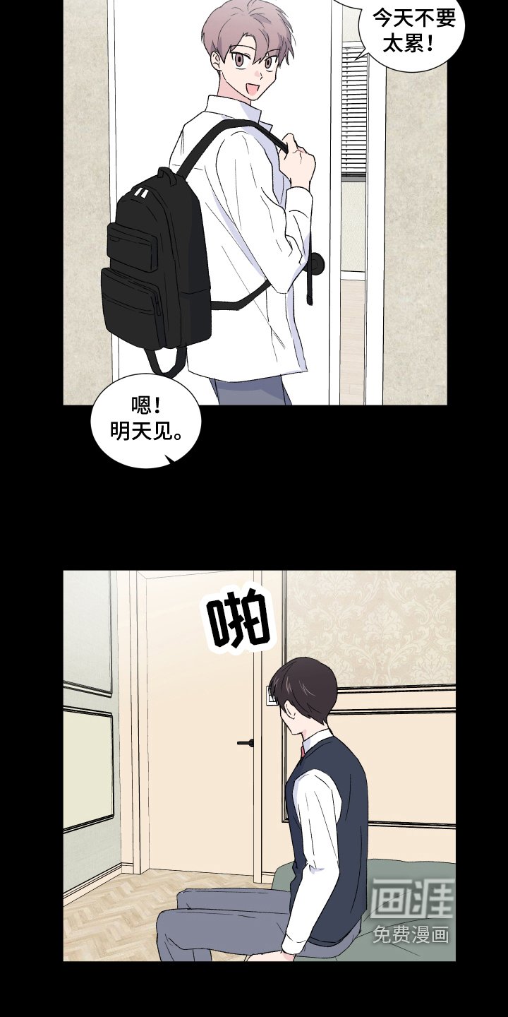第8章：痕迹