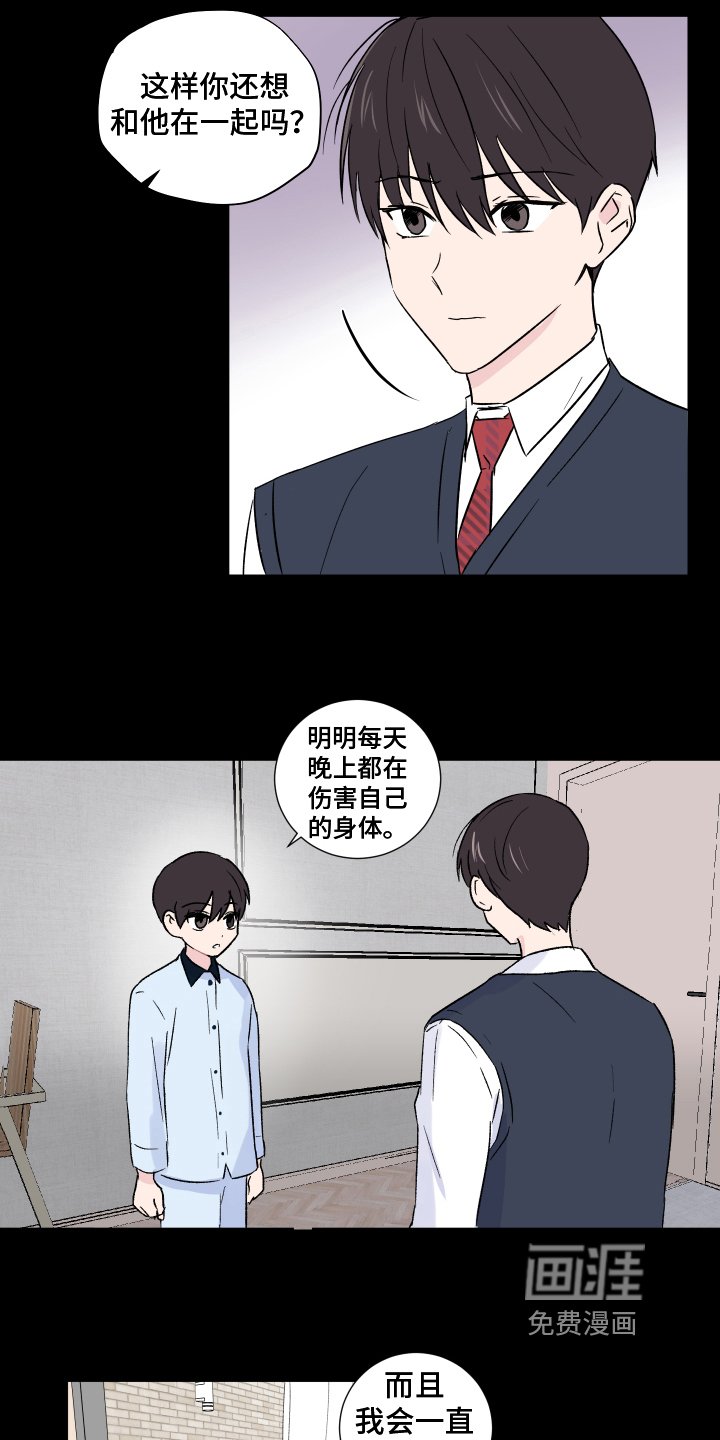 第8章：痕迹