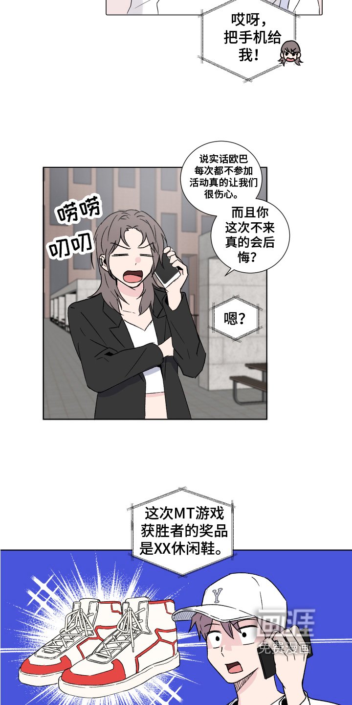 第9章：冲动