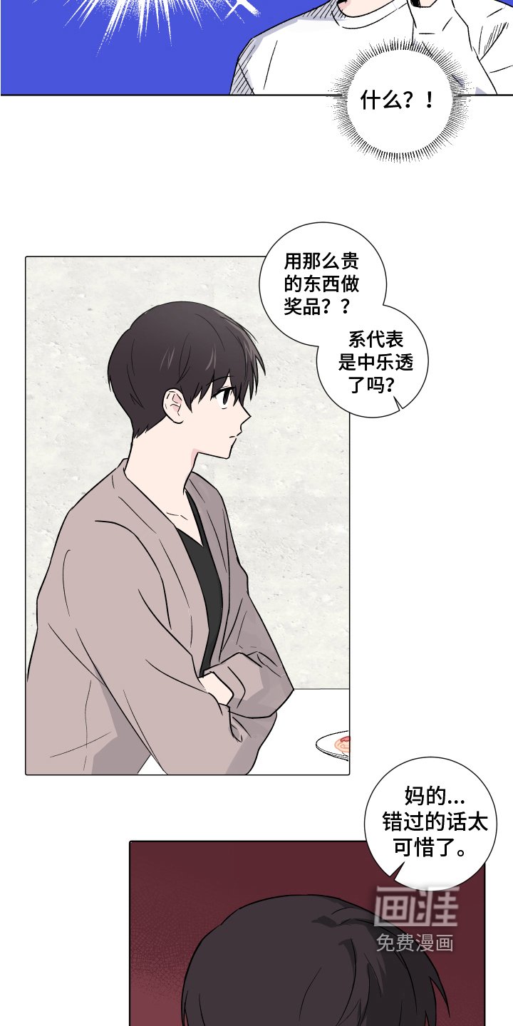 第9章：冲动