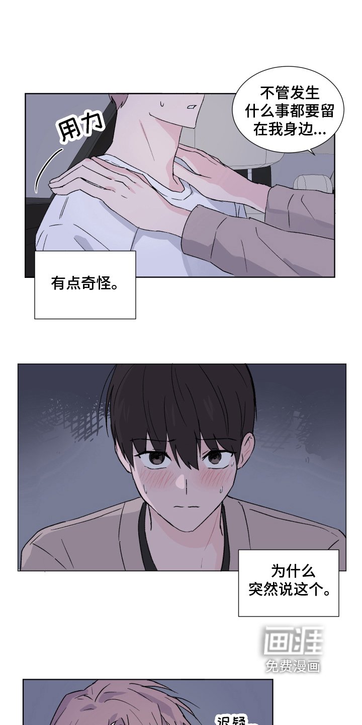 第9章：冲动