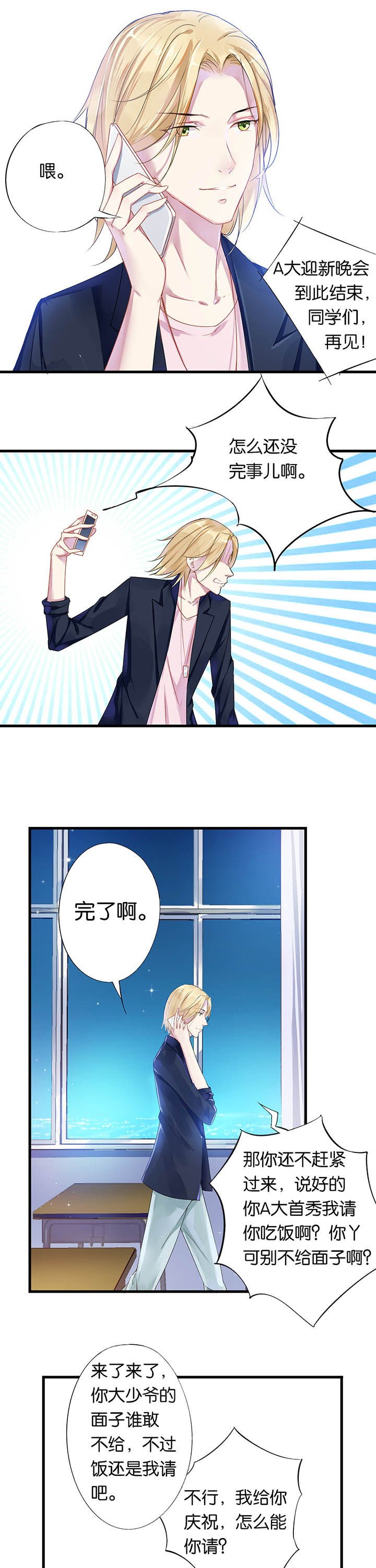 第2章：