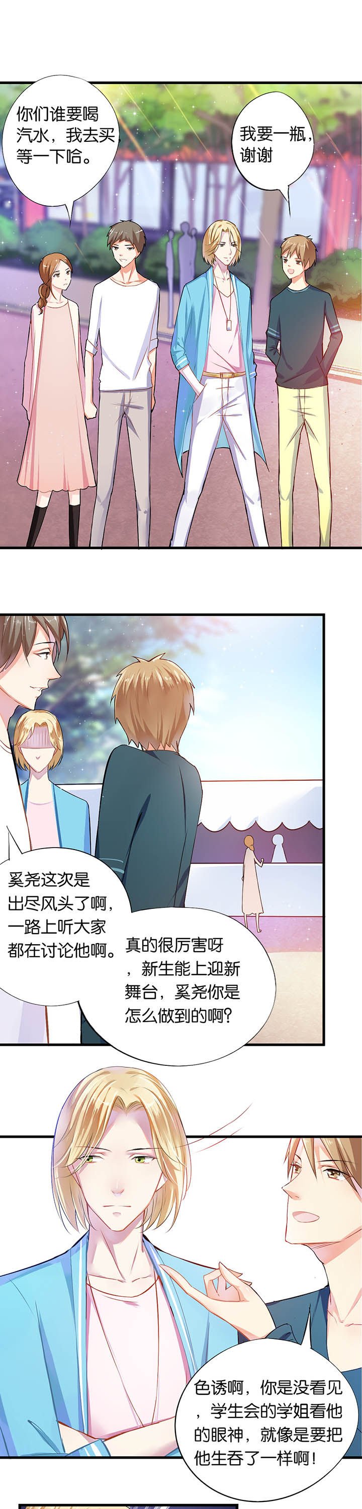 第2章：