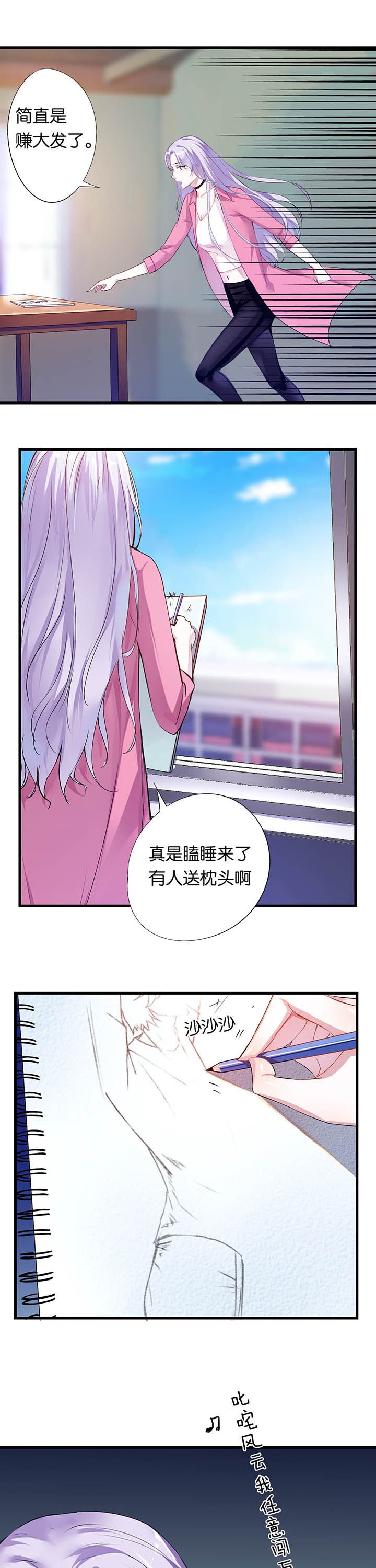 第3章：