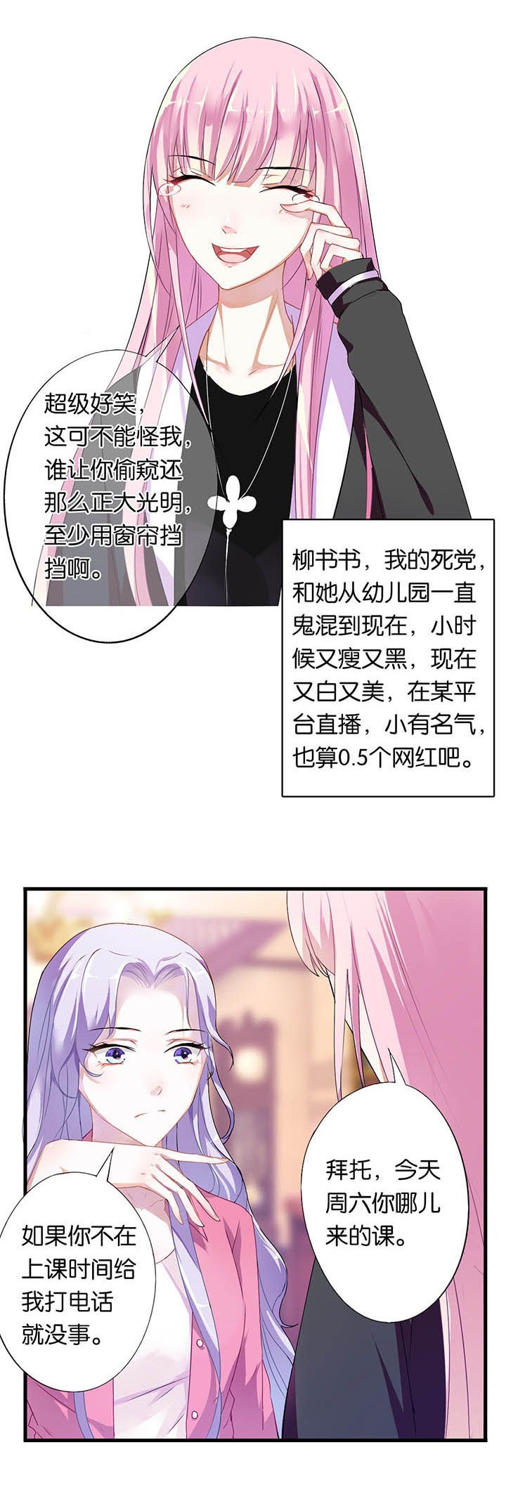 第3章：