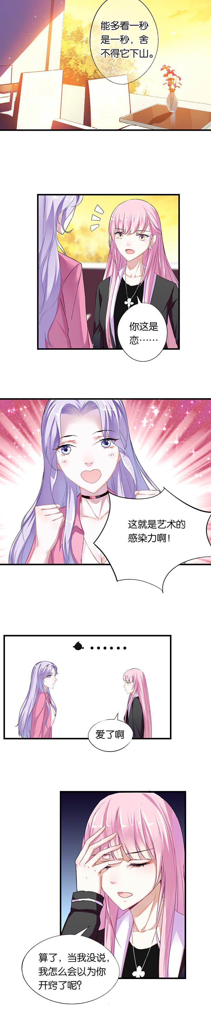 第3章：