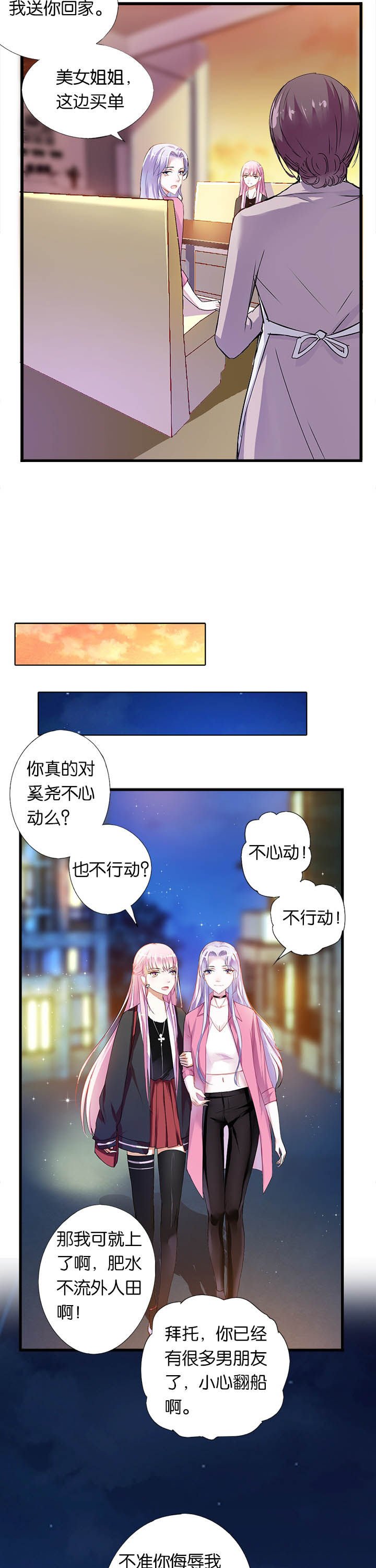 第3章：