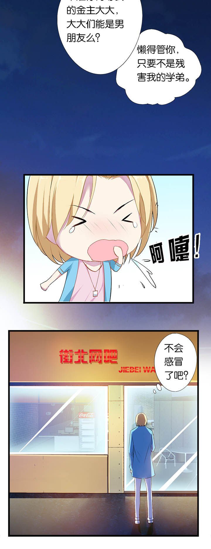 第3章：