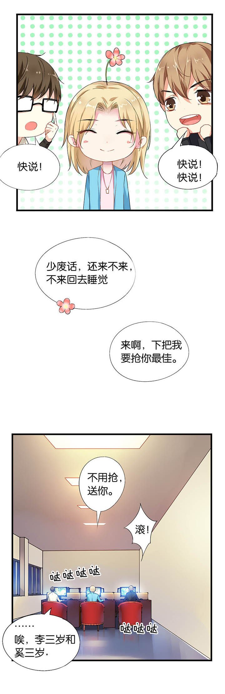 第4章：