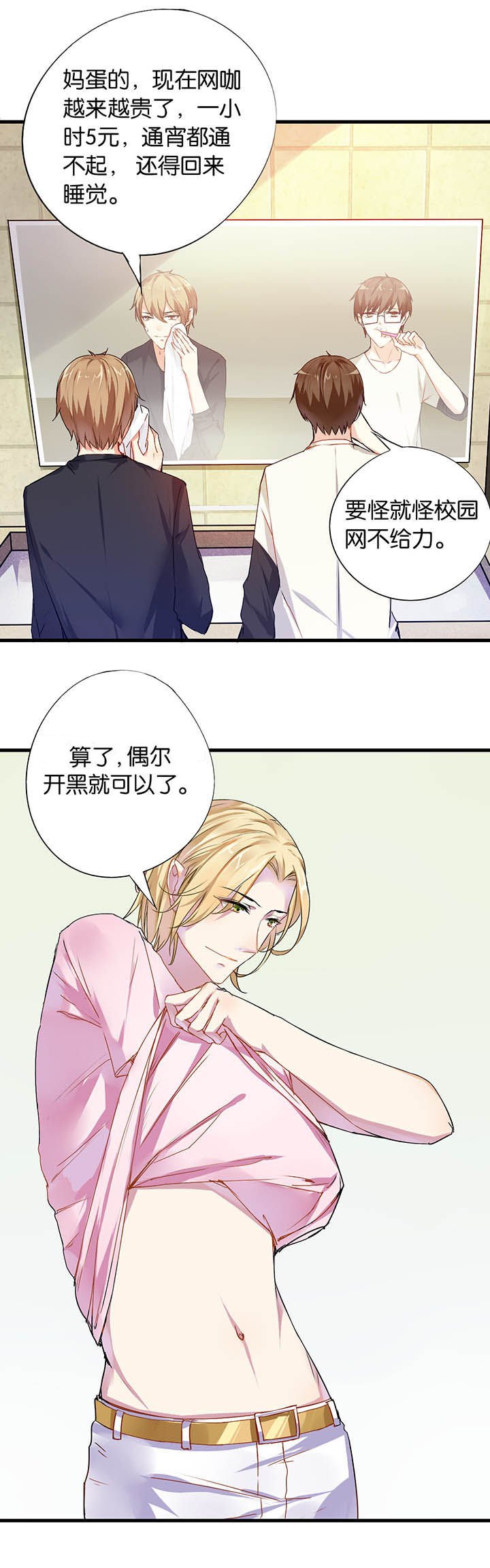 第4章：