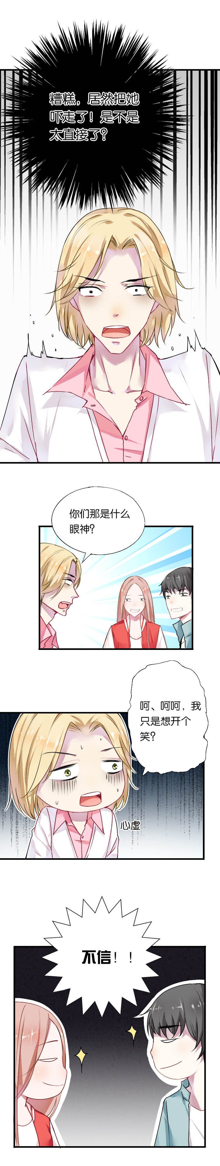 第6章：