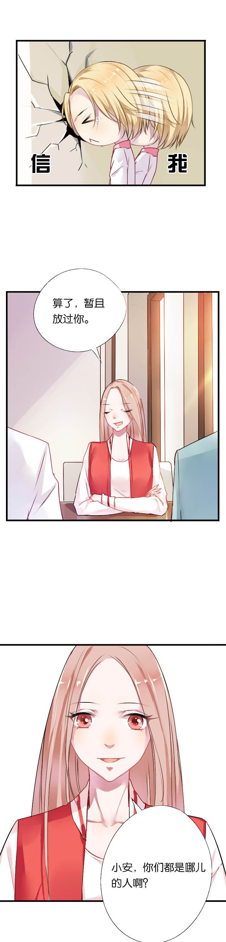 第6章：