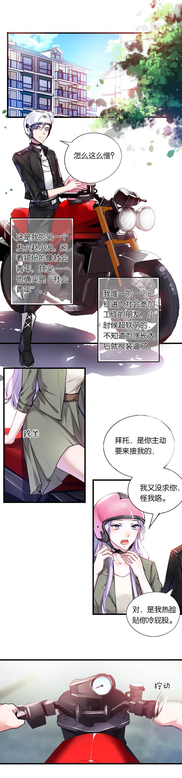 第7章：