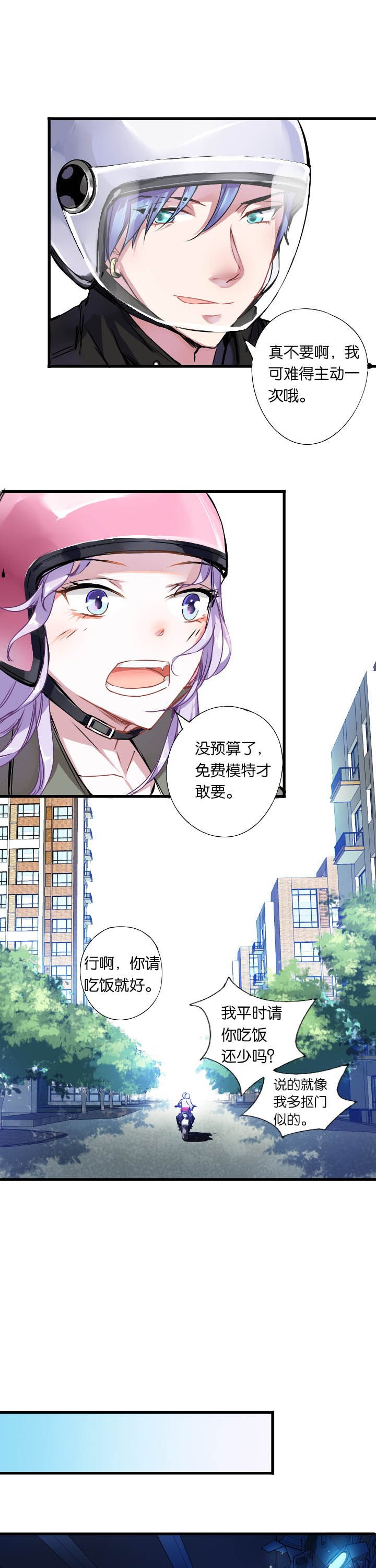 第7章：