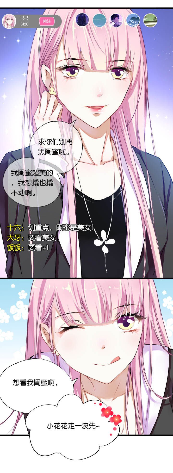 第7章：