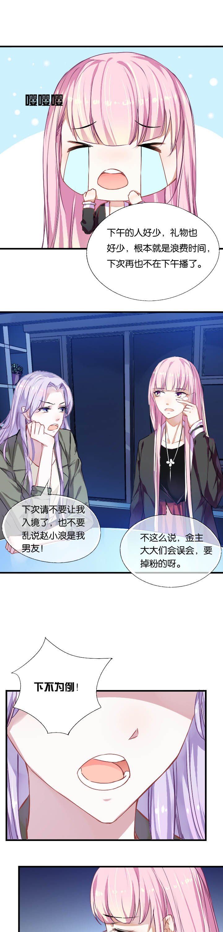 第8章：