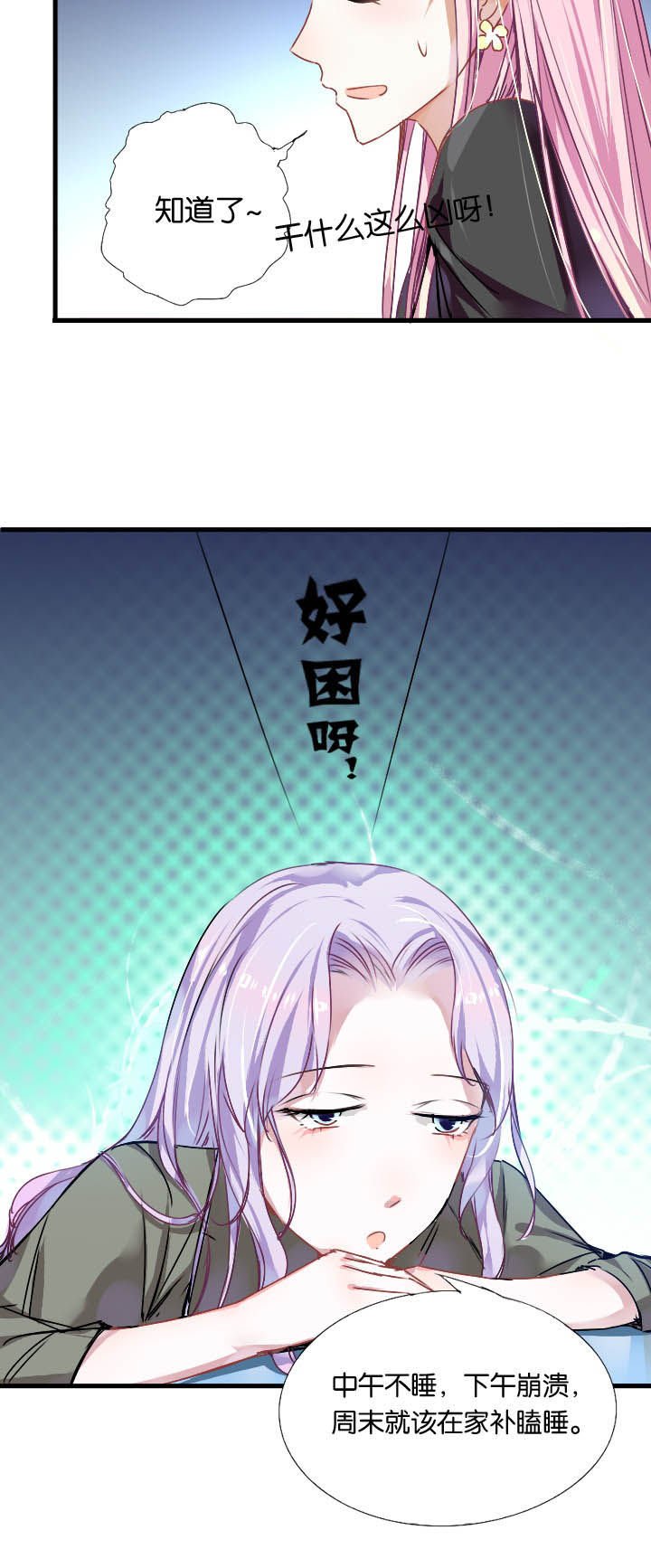 第8章：