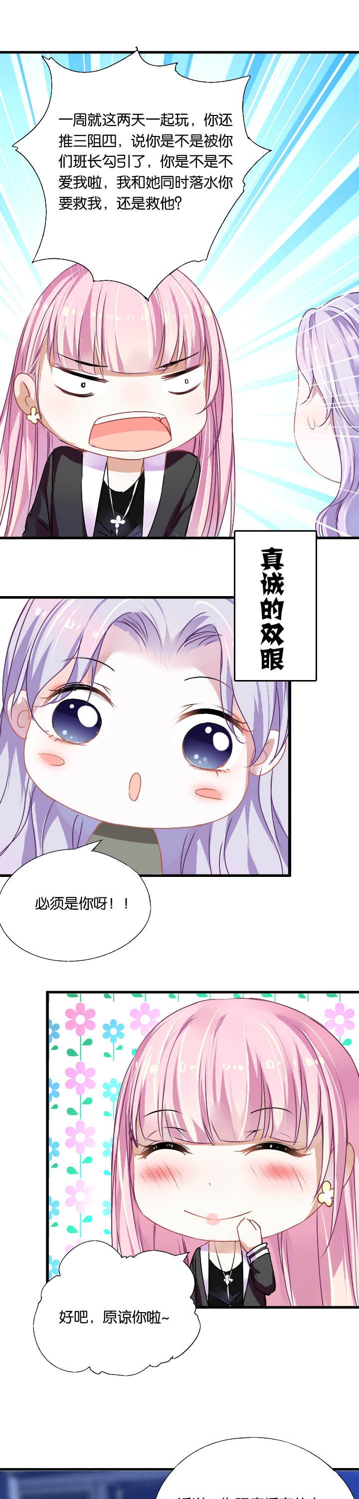 第8章：