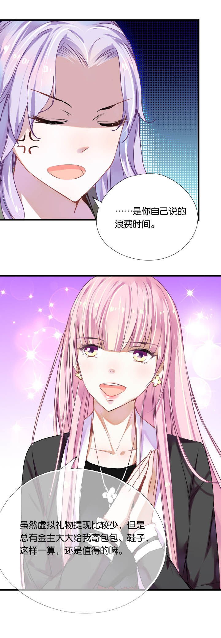 第8章：