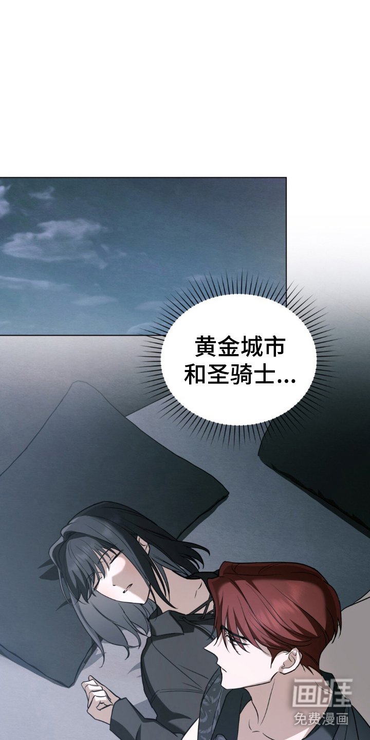 第16章：悲剧