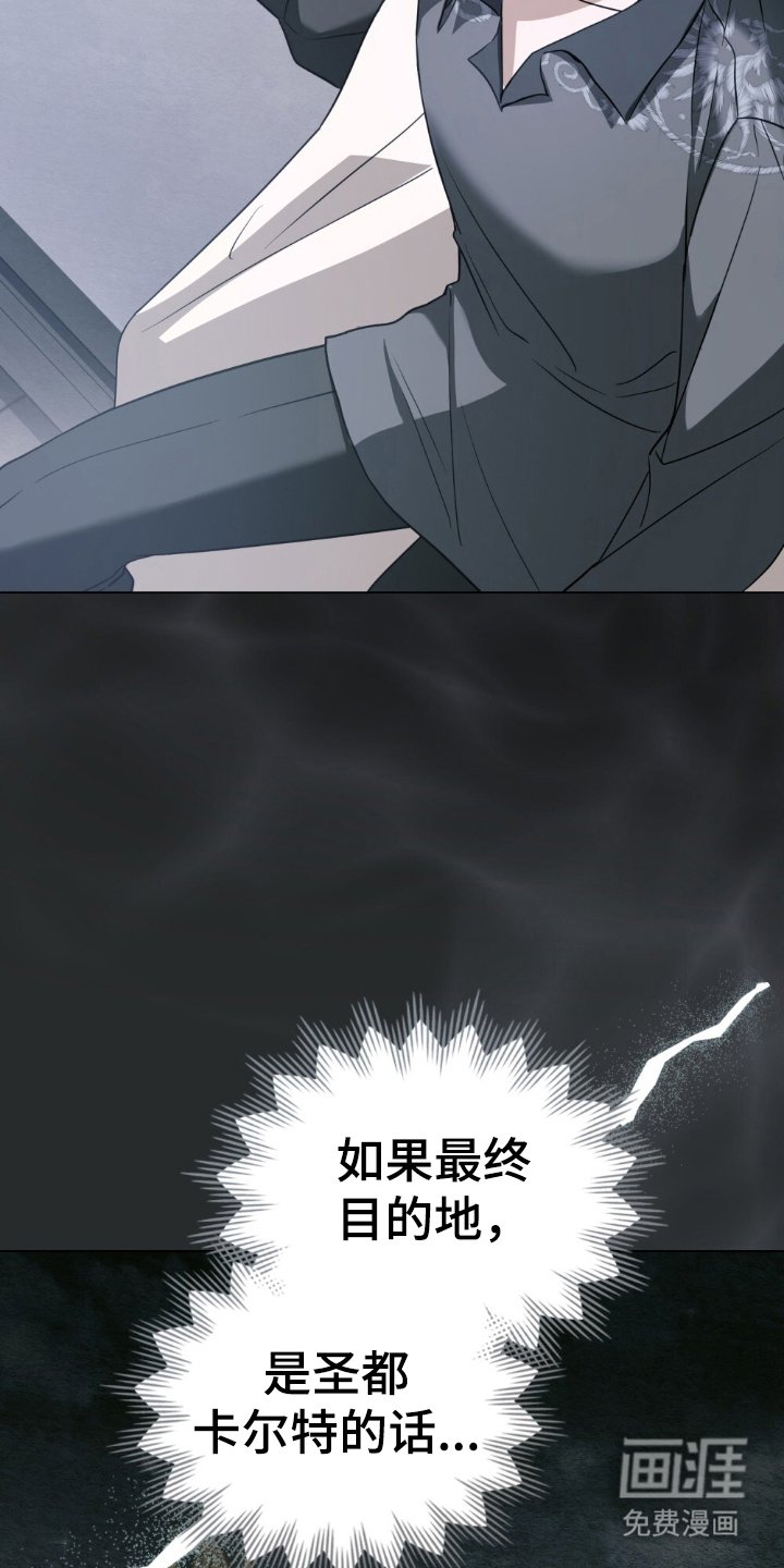 第16章：悲剧