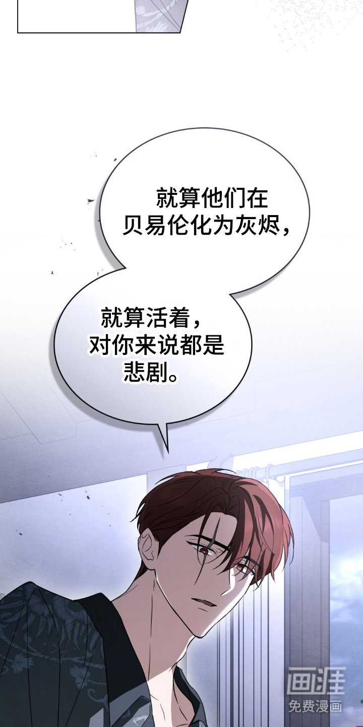 第16章：悲剧