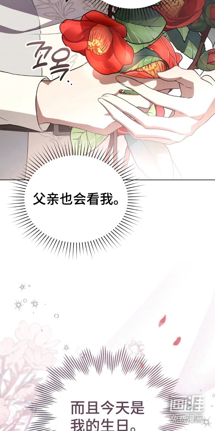 第2章：生日