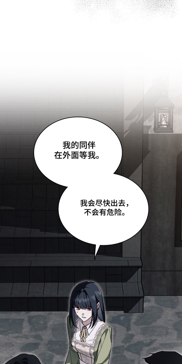 第21章：不要出去