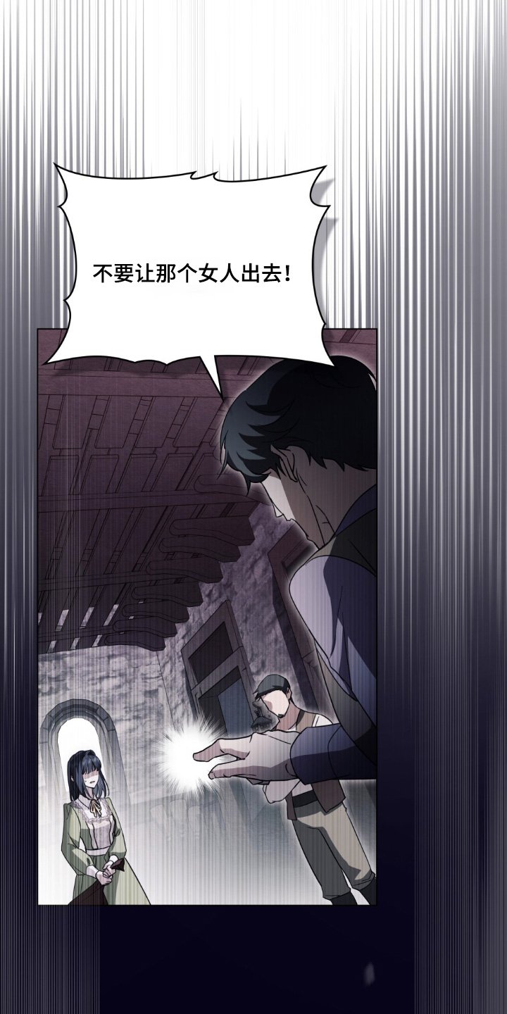 第21章：不要出去