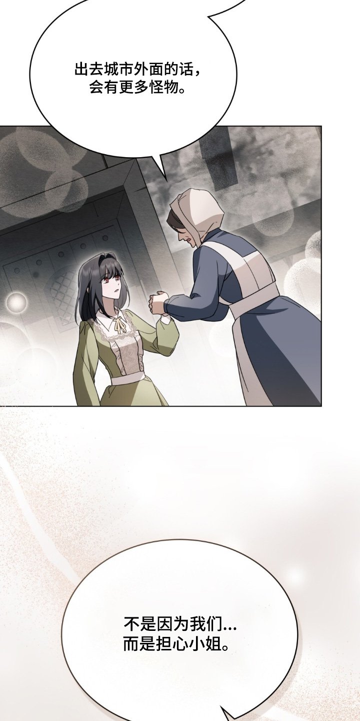 第21章：不要出去