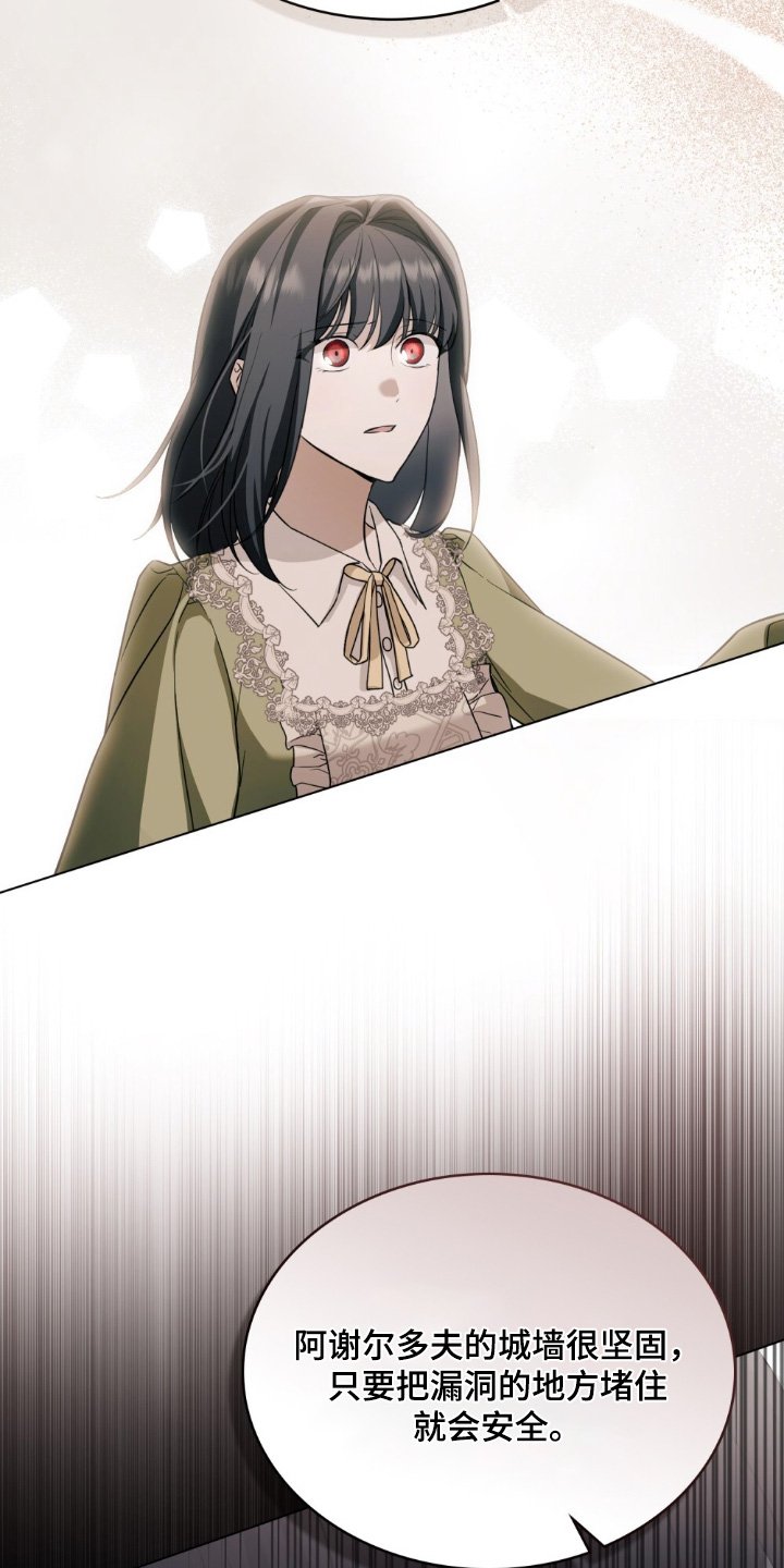 第21章：不要出去