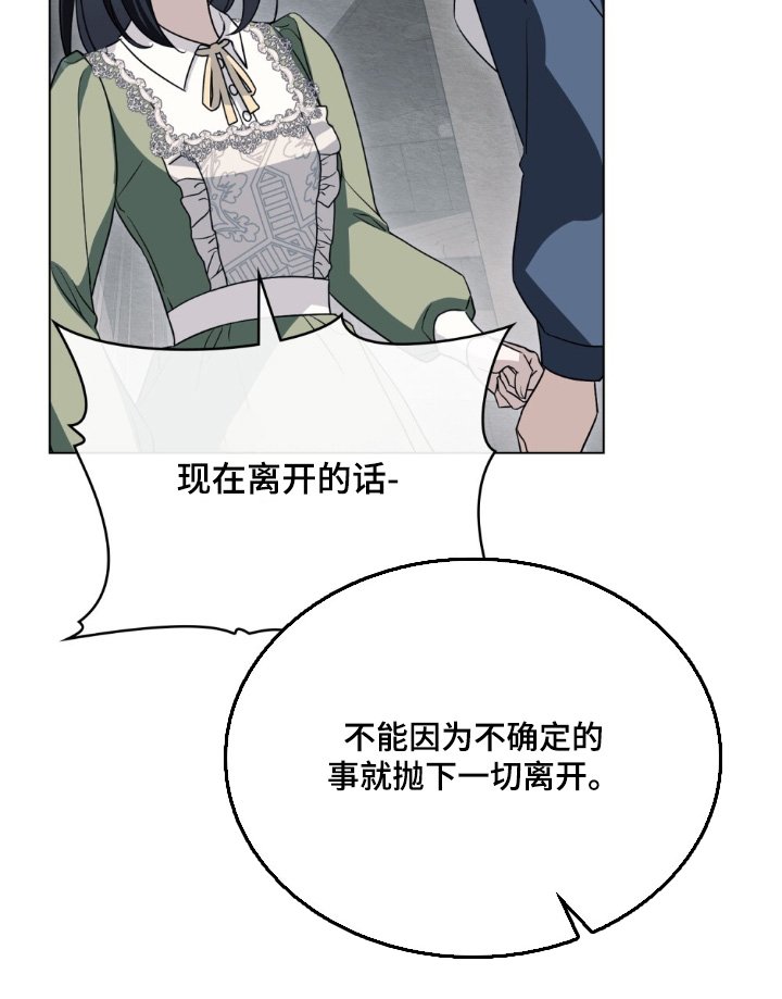第21章：不要出去