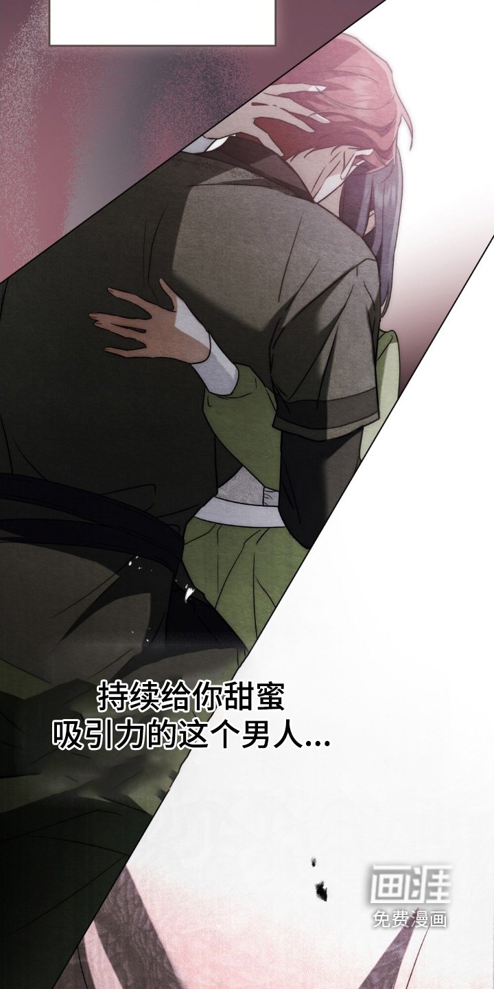 第24章：想拥有