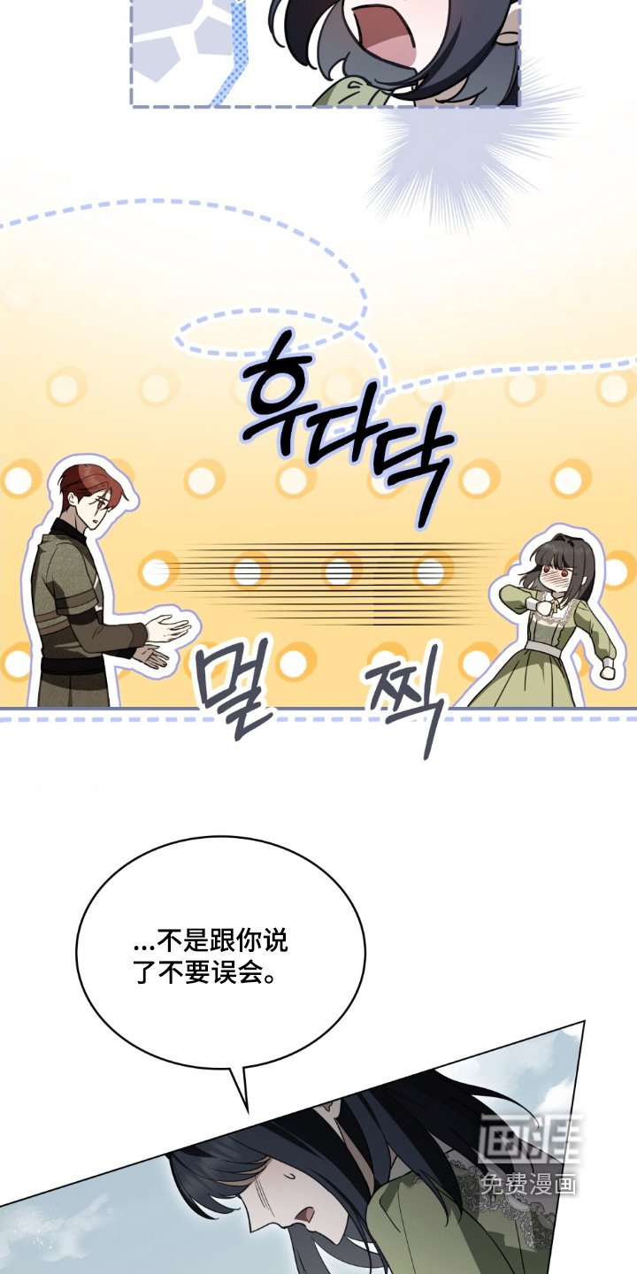 第25章：你不要误会