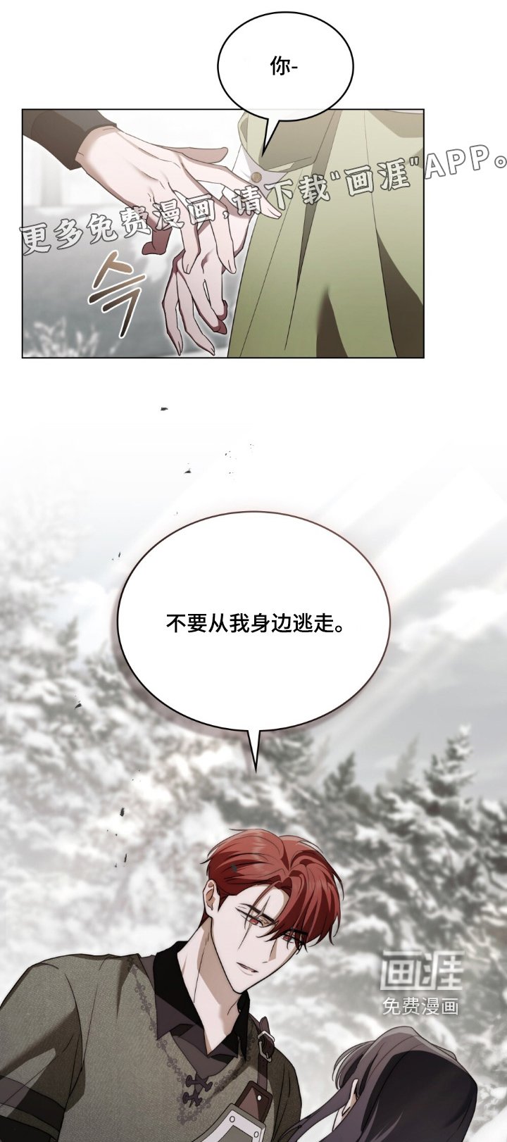 第26章：前面有人