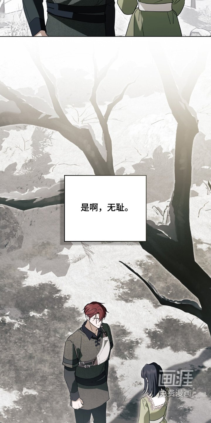 第26章：前面有人