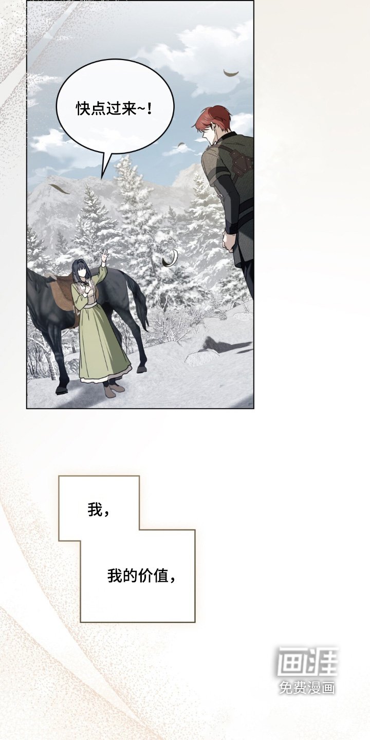 第26章：前面有人