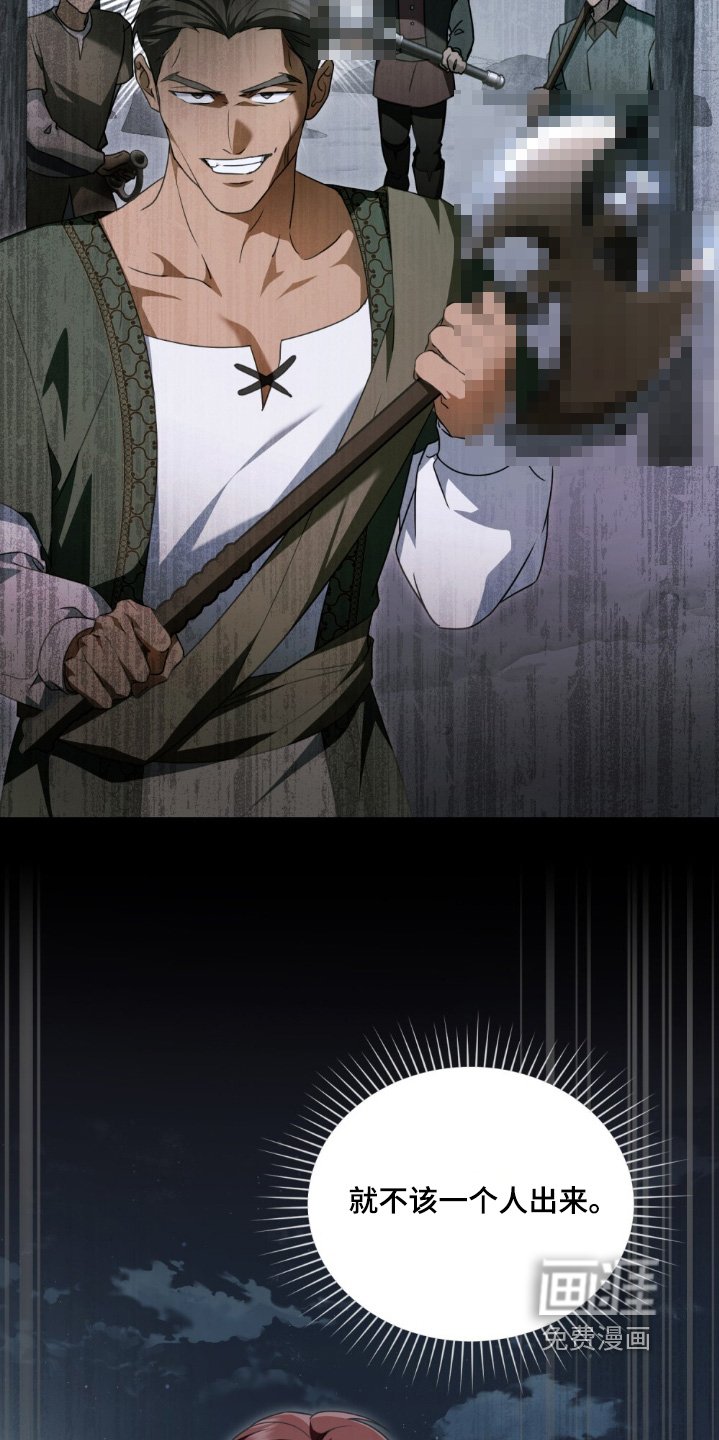 第28章：快点结束吧