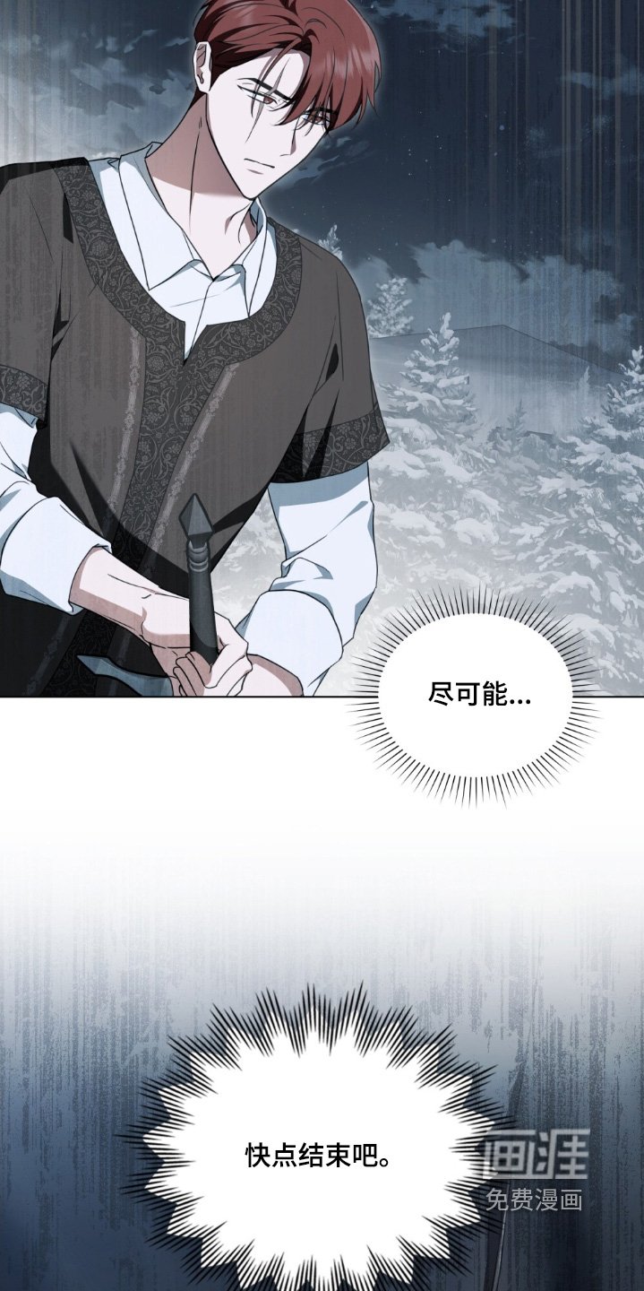 第28章：快点结束吧