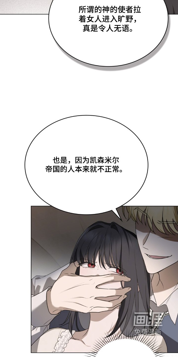 第29章：你一开始就知道