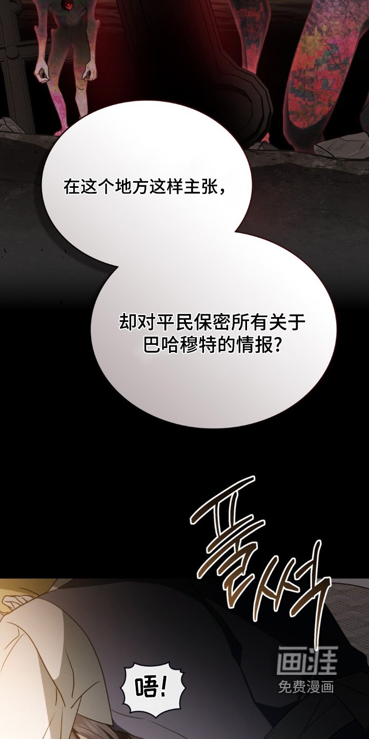 第29章：你一开始就知道