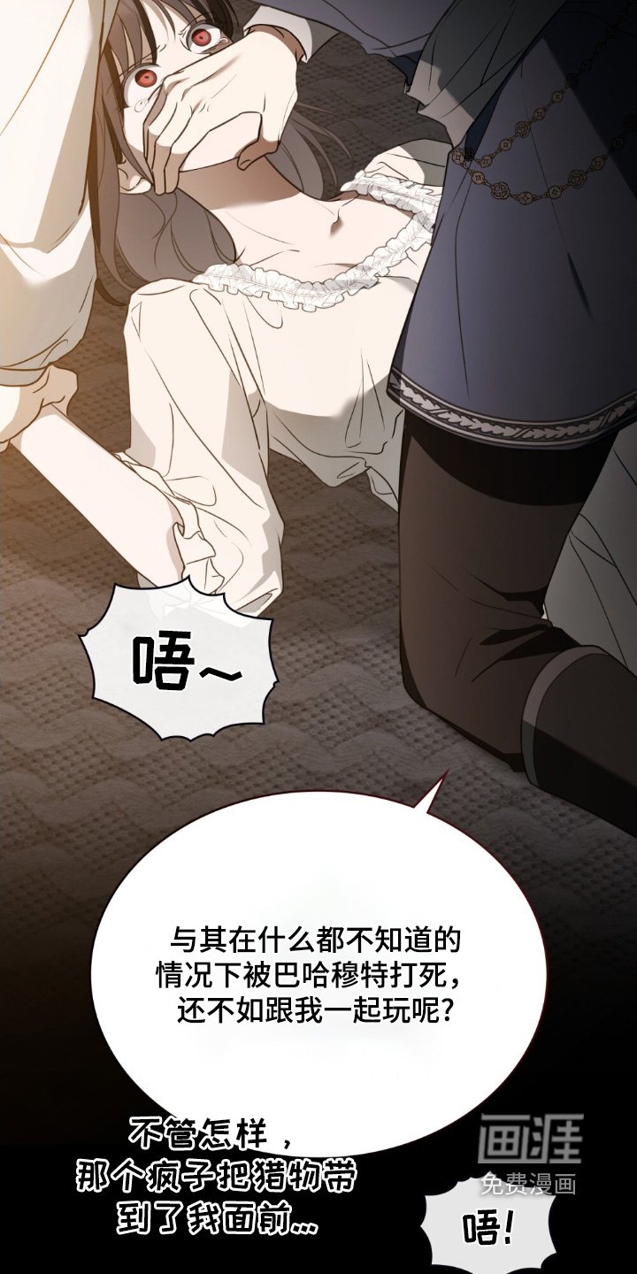 第29章：你一开始就知道