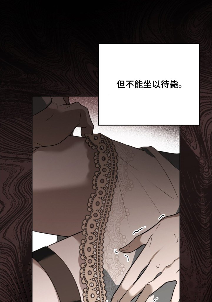 第29章：你一开始就知道