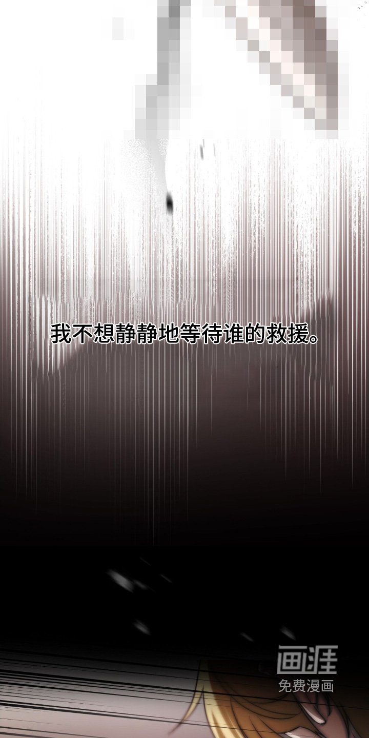 第29章：你一开始就知道