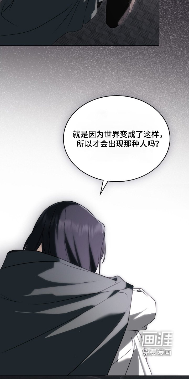 第29章：你一开始就知道
