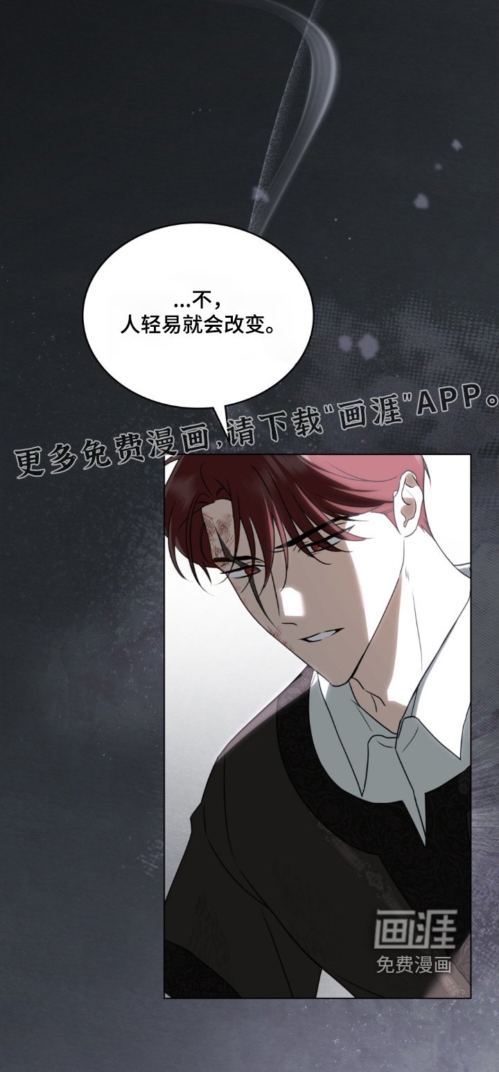 第29章：你一开始就知道