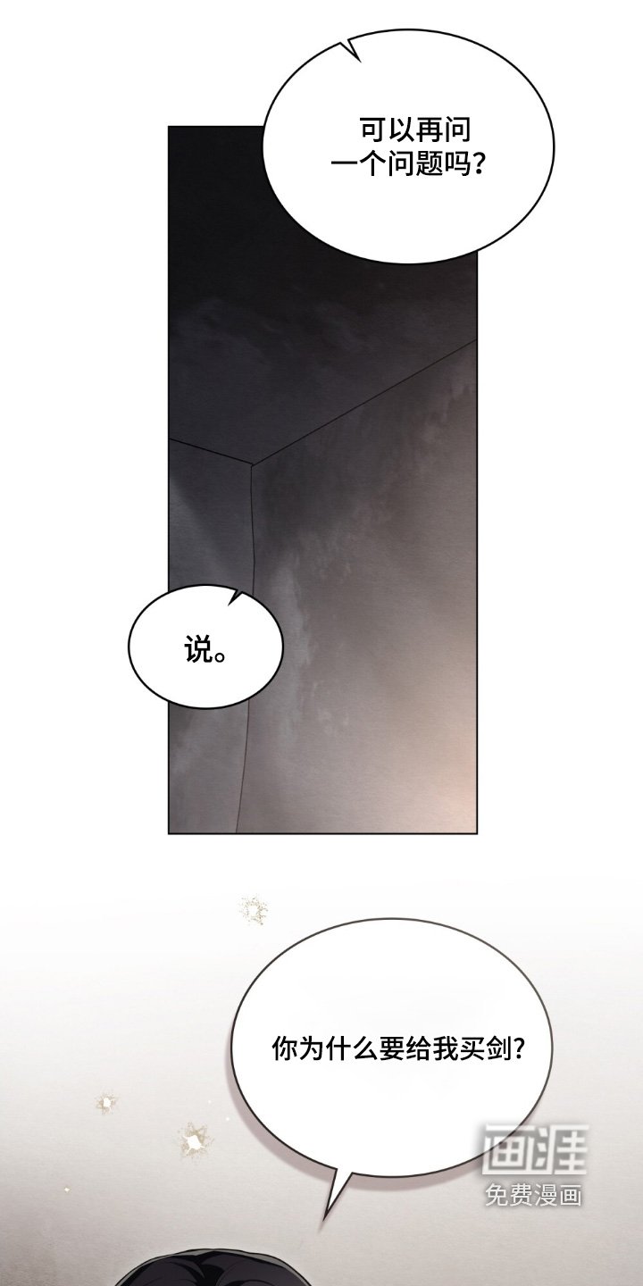 第30章：我想变强