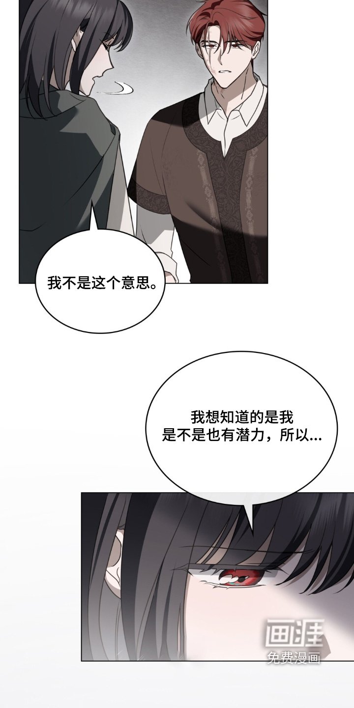 第30章：我想变强