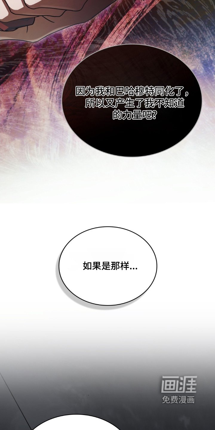 第30章：我想变强