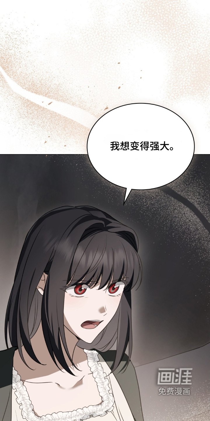 第30章：我想变强